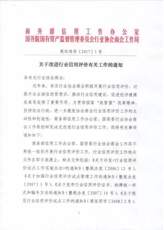 商信用字1.jpg