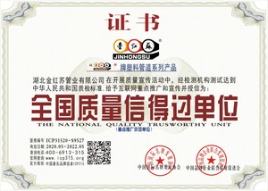 全国质量信得过品牌