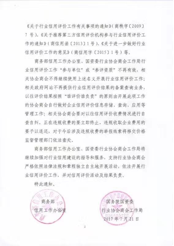 商信用字2.jpg
