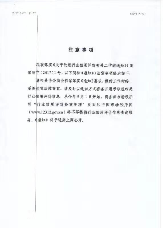商信用字3.jpg