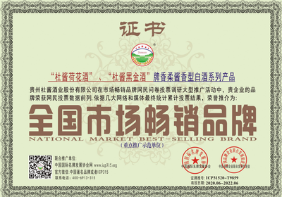 全国市场畅销品牌