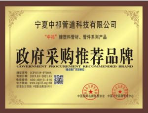 政府采购推荐品牌